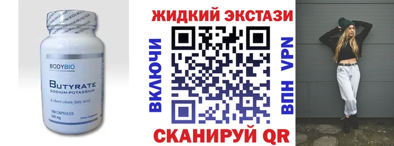 Бутират оксана  наркошоп  Палласовка 