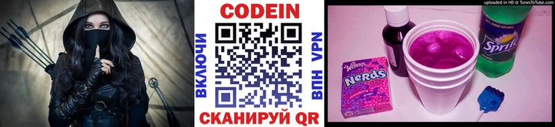 Кодеин Purple Drank  Палласовка 